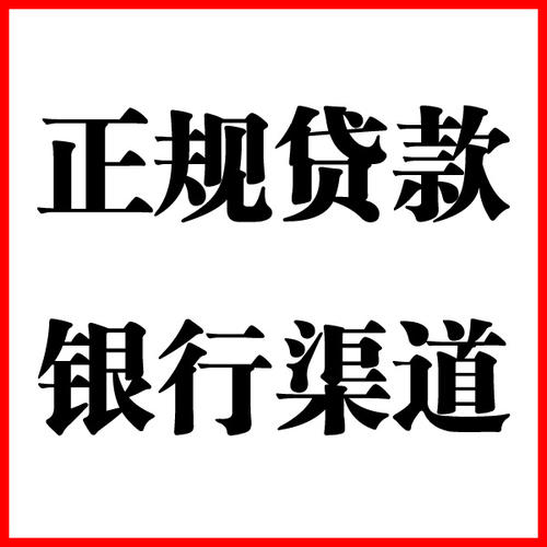 新城街道负债过高可以申请新城街道房屋抵押贷款吗?如何申请?